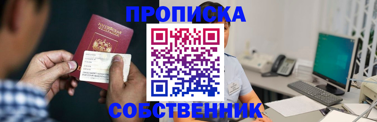 прописка поиск в Ступино