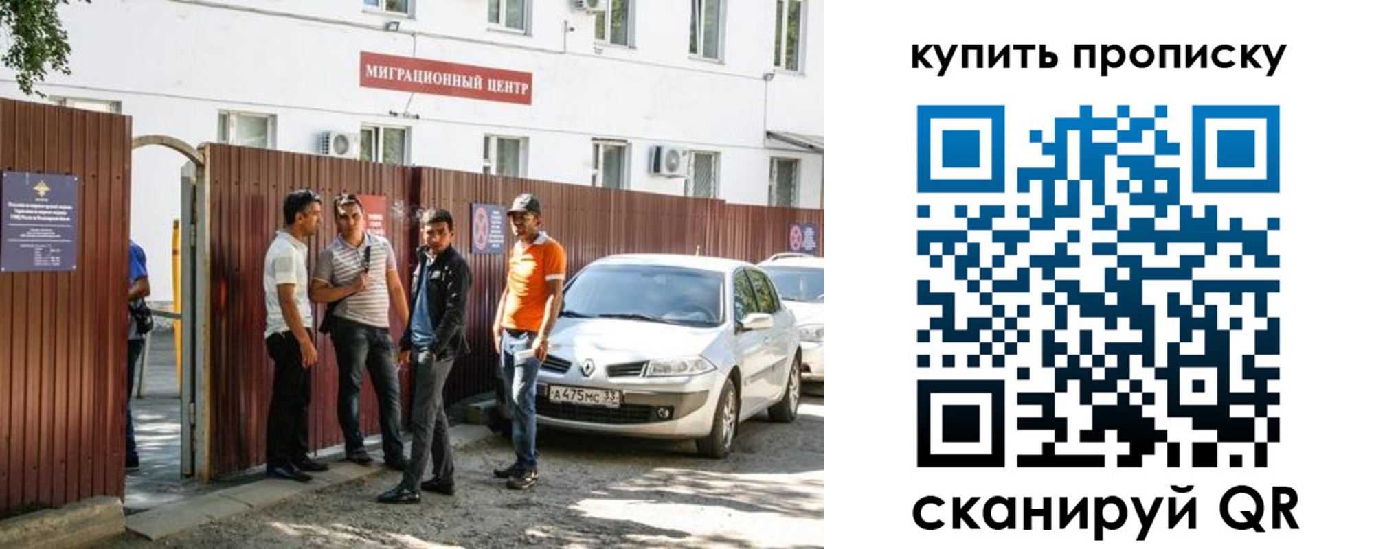 временная регистрация купить в Ступино