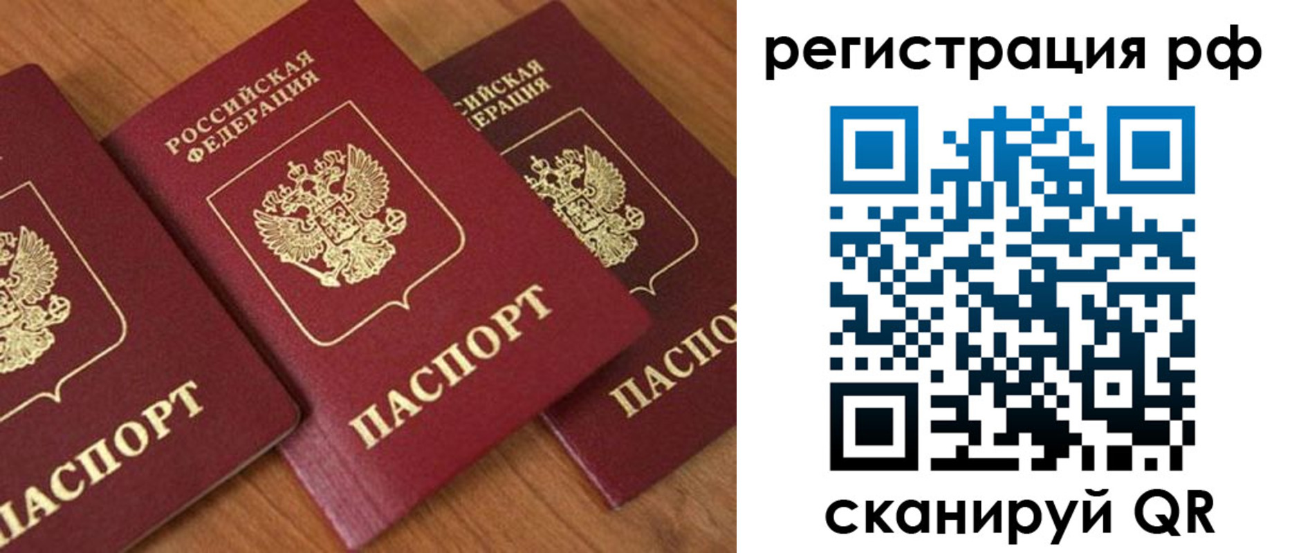 временная регистрация в Ступино