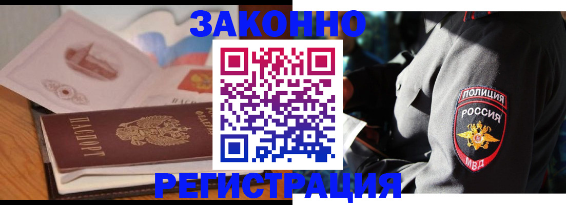 временная регистрация недорого в Ступино