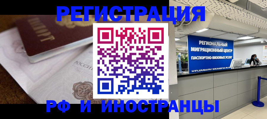 прописка законно в Ступино