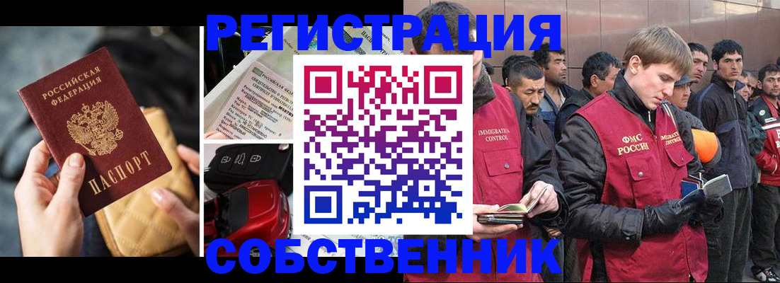 прописка для военкомата в Ступино