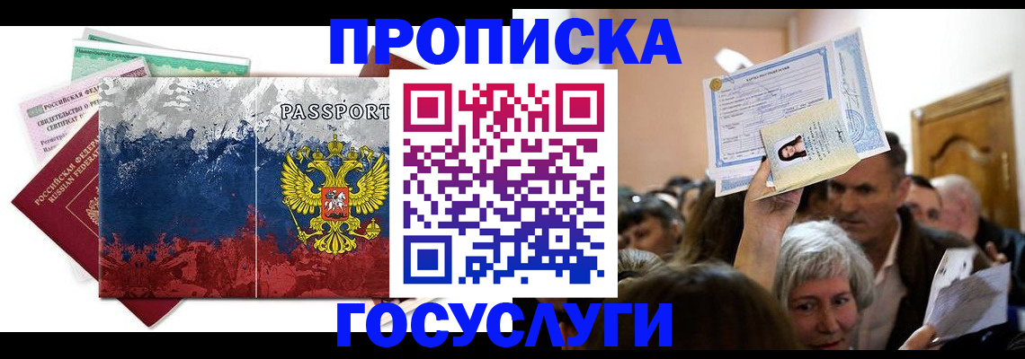 найти адрес прописки в Ступино