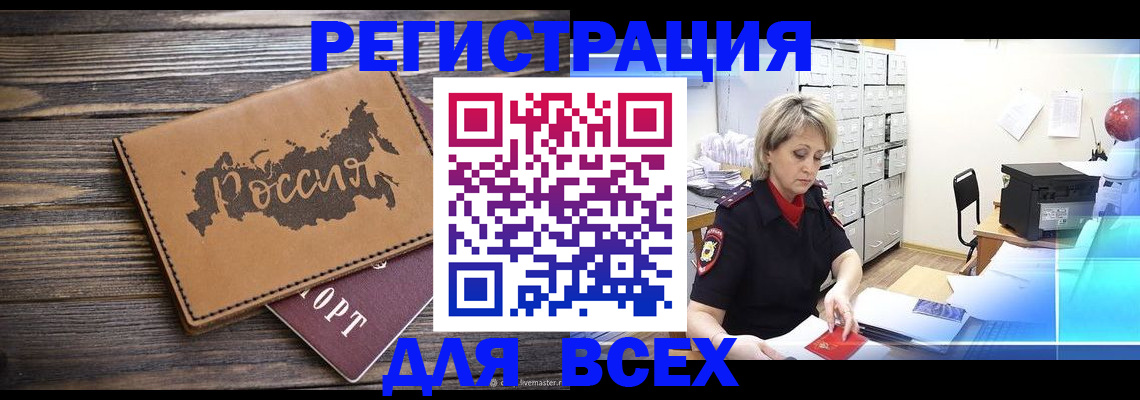 прописка паспорт в Ступино