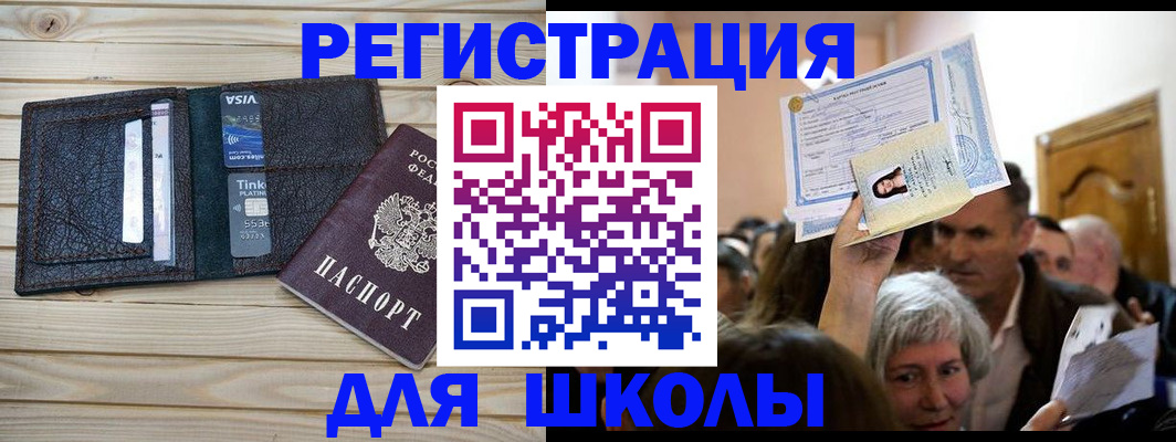 прописка для кредита в Ступино